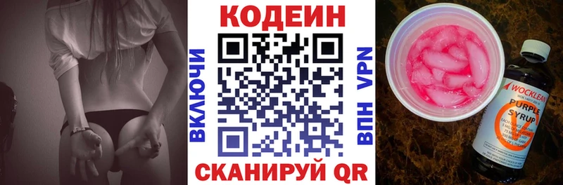 kraken ссылки  Будённовск  Кодеиновый сироп Lean напиток Lean (лин)  даркнет сайт 