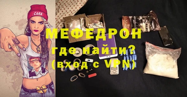 стафф Армянск